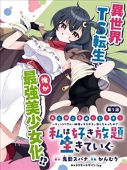 午马影院片库 沙丘边的第七个加油站 漫画改编封面示意图